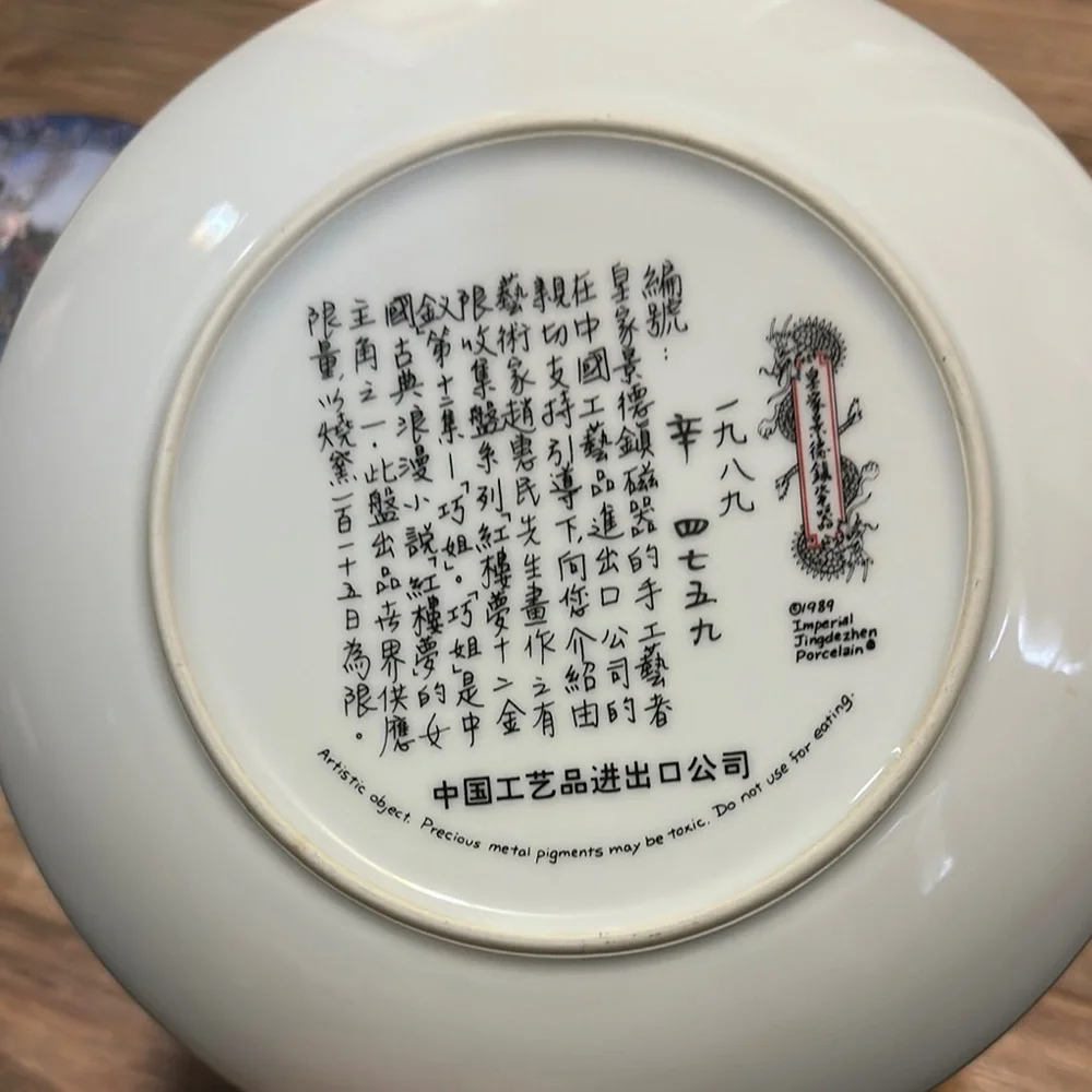 Decorative Asian-Inspired Plate with Elegant Design